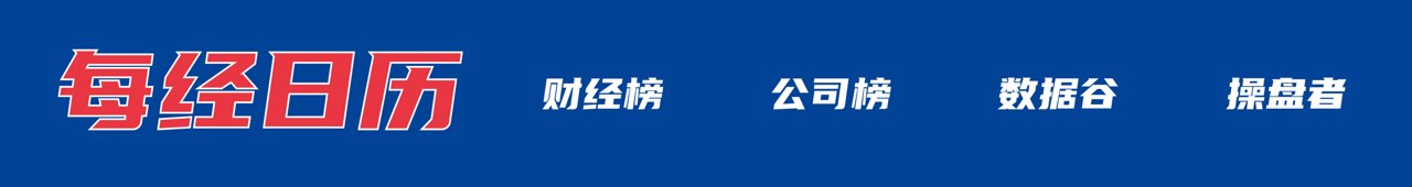 以色列总理称战无止境，一美公民被以逮捕；挪威时隔28年重返世界杯16强；事关工业互联网，八部门发布；英伟达机器人团队在京沪深招人丨每经早参