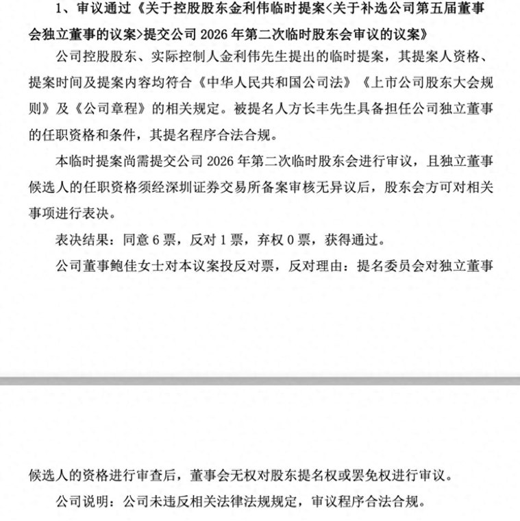老板与前老板娘内斗升级,可靠股份业绩、股价走向不可靠